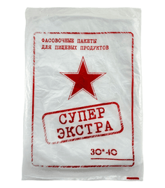 Фасовочные пакеты 30*40 см, 10 мкм (400 шт.упак) "СУПЕР ЭКСТРА ЗВЕЗДА" САН