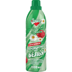 Кондиционер для белья 1 л "Золушка", Луговые цветы