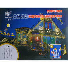 Гирлянда Бахрома 20 м, 320 L, уличная, теплый/холодный свет