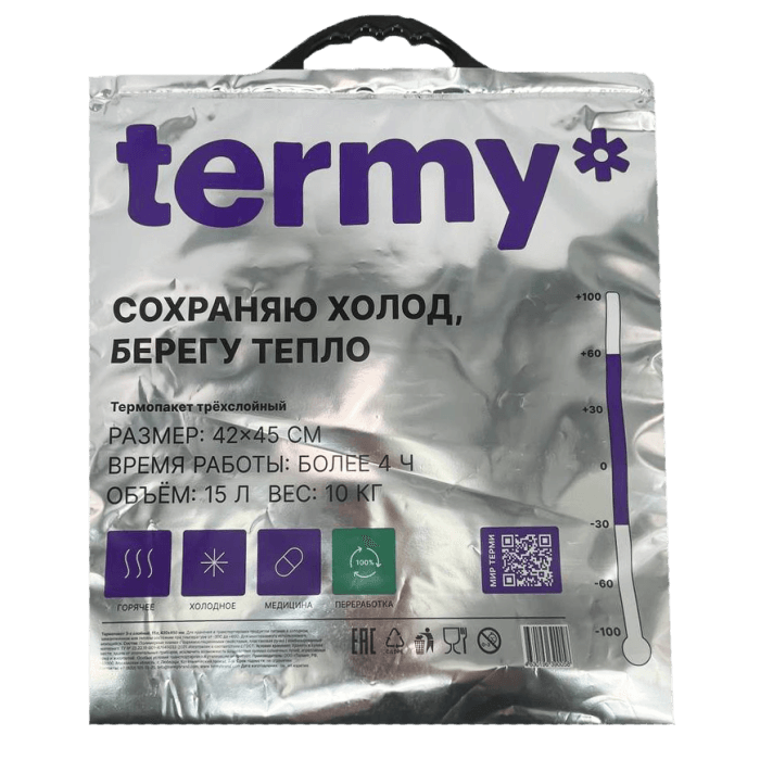 Термопакет 42*45/фольга снаружи Т