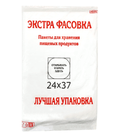Фасовочные пакеты 24*37 см, 10 мкм (450 шт.упак) ЭКСТРА КОТ