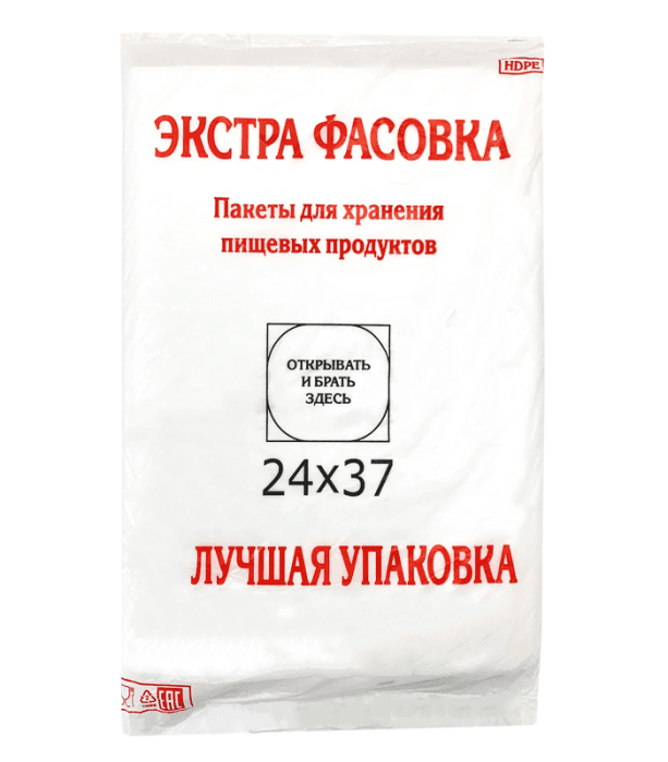 Фасовочные пакеты 24*37 см, 10 мкм (450 шт.упак) ЭКСТРА КОТ
