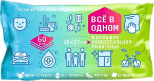 Полотенца - салфетки влажные 60 шт для дома и семьи