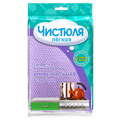 Салфетка "Чистюля" Легкая Универсальная из микрофибры