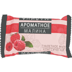 Мыло кусковое 90 г туалетное "АРОМАТНОЕ" Штампованное, Малина