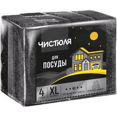 Губка для посуды "Чистюля" 4XL "Пенный эффект" ЧЕРНЫЕ 100*71*31 мм (4 шт.упак)