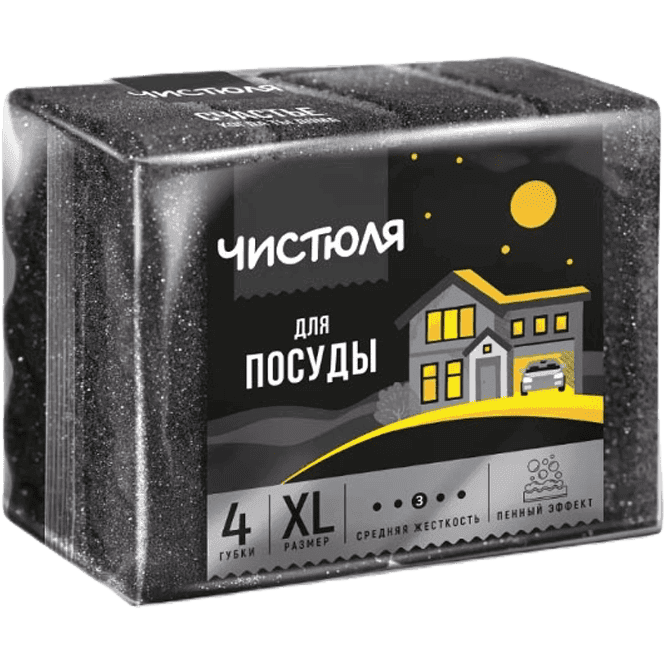 Губка для посуды "Чистюля" 4XL "Пенный эффект" ЧЕРНЫЕ 100*71*31 мм (4 шт.упак)