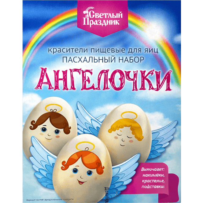 Набор пасхальный "Ангелочки" красители 4шт,элементы для декора