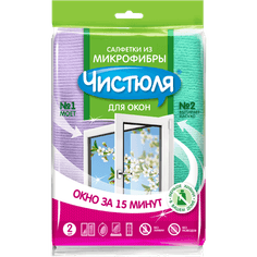 Набор салфеток "Окно за 15 минут" Чистюля из микрофибры (2 шт.упак)