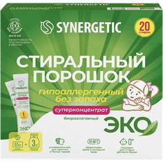 Стиральный порошок 25 гр SYNERGETIC Концентрированный, Универсальный, Гипоаллергенный 20 стирок (20 шт.упак)