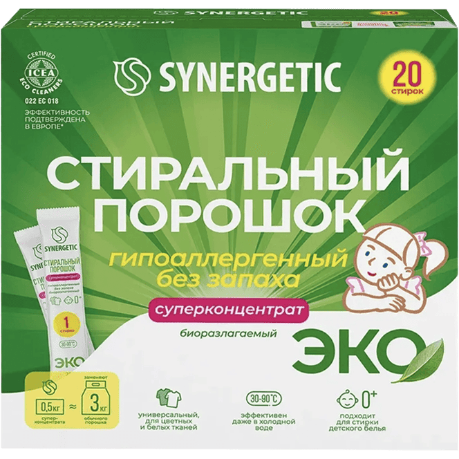 Стиральный порошок 25 гр SYNERGETIC Концентрированный, Универсальный, Гипоаллергенный 20 стирок (20 шт.упак)