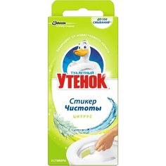 Туалетный Утенок Стикер чистоты, Цитрус