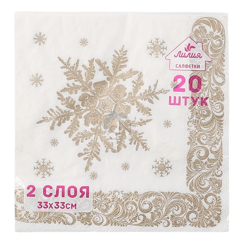 Салфетка бумажная НГ 2-х/двухслойная 33*33 "Лилия" (20 лист.пач), РУССКАЯ ЗИМА золото