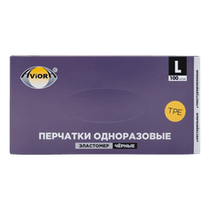 Перчатки одноразовые полиэтиленовые Эластомер ЧЕРНЫЕ (100 шт.упак) AVIORA, L арт 402-884