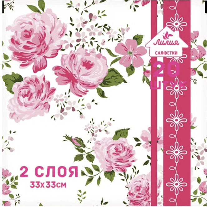 Салфетка бумажная 2-х/двухслойная 33*33 "Лилия" Цветные с рисунком (20 Лист.пач), Цветочный роман