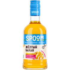 Сироп "Spoom" FITNESS без сахара, бутылка 250 мл, Банан жёлтый / YELLOW BANANA