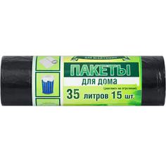 Мешки мусорные 35л/50*60 см Супер люкс, в рулоне, ЧЕРНЫЕ (15 шт.рул)