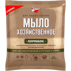 Мыло хозяйственное-порошок 250 г Золушка