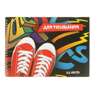 Альбом для рисования А4, 32 листа Calligrata "Кеды" на гребне, мелованная обложка