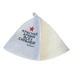 Шапка для бани "Красная армия всех сильнее"