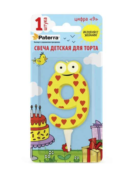Свеча детская для торта Цифра 0-9 Paterra, №"9" арт401-530
