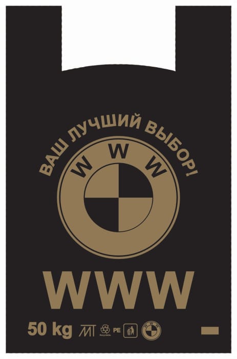 Пакет Майка 43*73 см/21,9 мкм/20 гр "BWW" Большой размер БМВ РОСТ Пакет Майка 43*73 см/21,9 мкм/20 гр "BWW" Большой размер БМВ РОСТ