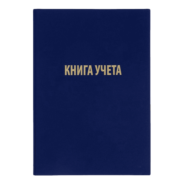 Книга учета, 96 листов, обложка бумвинил, блок ГАЗЕТНЫЙ, клетка, цвет синий Книга учета, 96 листов, обложка бумвинил, блок ГАЗЕТНЫЙ, клетка, цвет синий