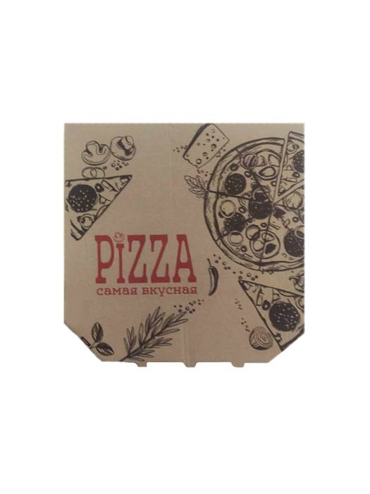 Коробка под пиццу 265*265*40 БУРАЯ, Т-22Е с надписью "Самая вкусная" со скошенными углами
