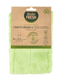 Насадка 44*14,5 см Master FRESH ЭКО для всех типов полов,микрофибра бархат, увеличенный размер Насадка 44*14,5 см Master FRESH ЭКО для всех типов полов,микрофибра бархат, увеличенный размер