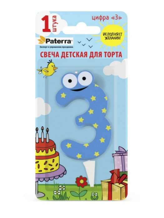 Свеча детская для торта Цифра 0-9 Paterra, №"3" арт401-524