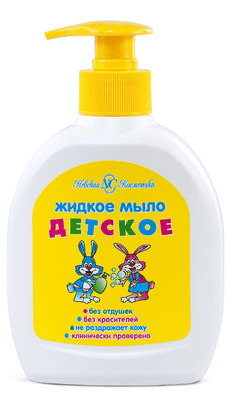 Жидкое мыло 300 мл "Детское" НК Жидкое мыло 300 мл "Детское" НК