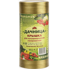 Крышка D-82 мм металлич СКО Дачница Крышка D-82 мм металлич СКО Дачница