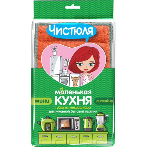 Губка из микрофибры Чистюля "Маленкая кухня" МИНИ-АНТИЖИР для кухонной бытовой химии Губка из микрофибры Чистюля "Маленкая кухня" МИНИ-АНТИЖИР для кухонной бытовой химии