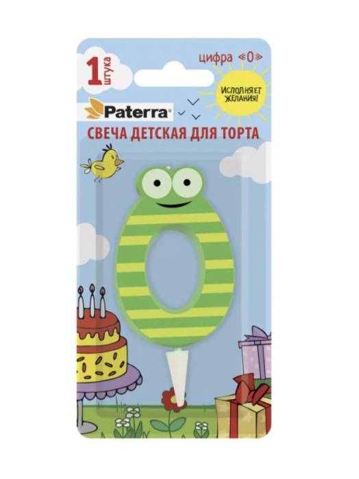 Свеча детская для торта Цифра 0-9 Paterra, №"0"