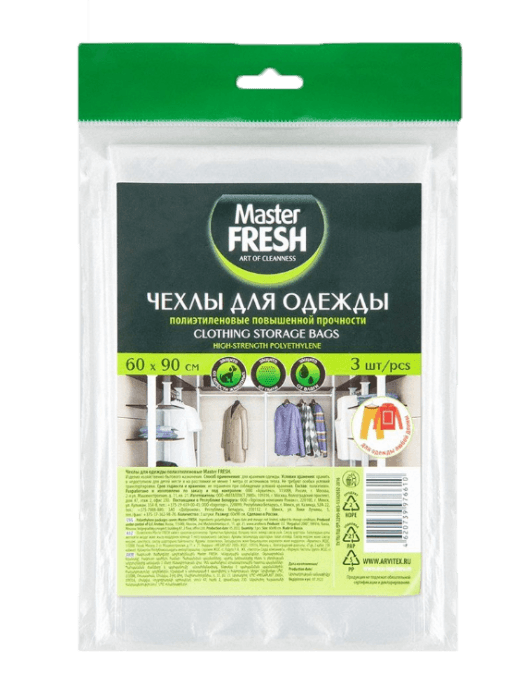 Чехлы для одежды 60*90см "Master FRESH" 11 мкм, повышенной прочности (3 шт.упак) Чехлы для одежды 60*90см "Master FRESH" 11 мкм, повышенной прочности (3 шт.упак)