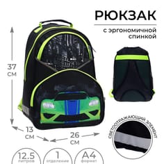 Рюкзак школьный, 37 х 26 х 13 см, эргономичная спинка, Calligrata АН "Тачка" Рюкзак школьный, 37 х 26 х 13 см, эргономичная спинка, Calligrata АН "Тачка"