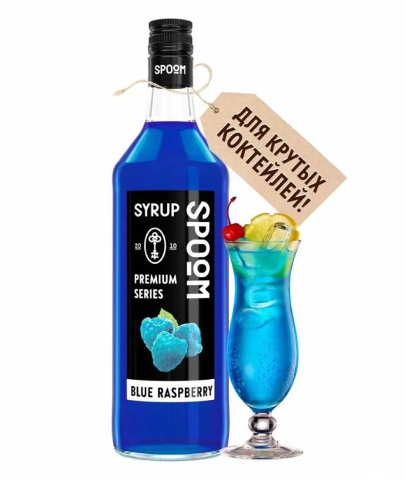 Сироп "Spoom" бутылка 1 литр, Голубая малина/ BLUE RASPBERRY