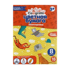 Бумага цветная односторонняя А4, 16 листов, 8 цветов Calligrata Бумага цветная односторонняя А4, 16 листов, 8 цветов Calligrata