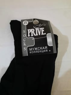 Носки мужские PRIVE черные/39-41 размер Носки мужские PRIVE черные/39-41 размер