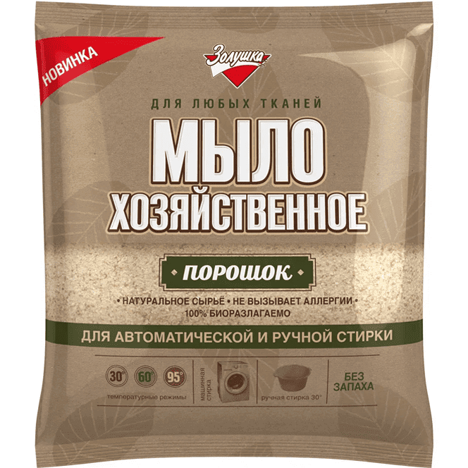 Мыло хозяйственное-порошок 300 г "Золушка" м/у Мыло хозяйственное-порошок 300 г "Золушка" м/у