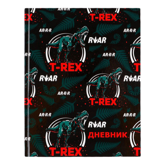 Дневник для 1-11 классов, 40 листов "T-REX" в твёрдой обложке Дневник для 1-11 классов, 40 листов "T-REX" в твёрдой обложке