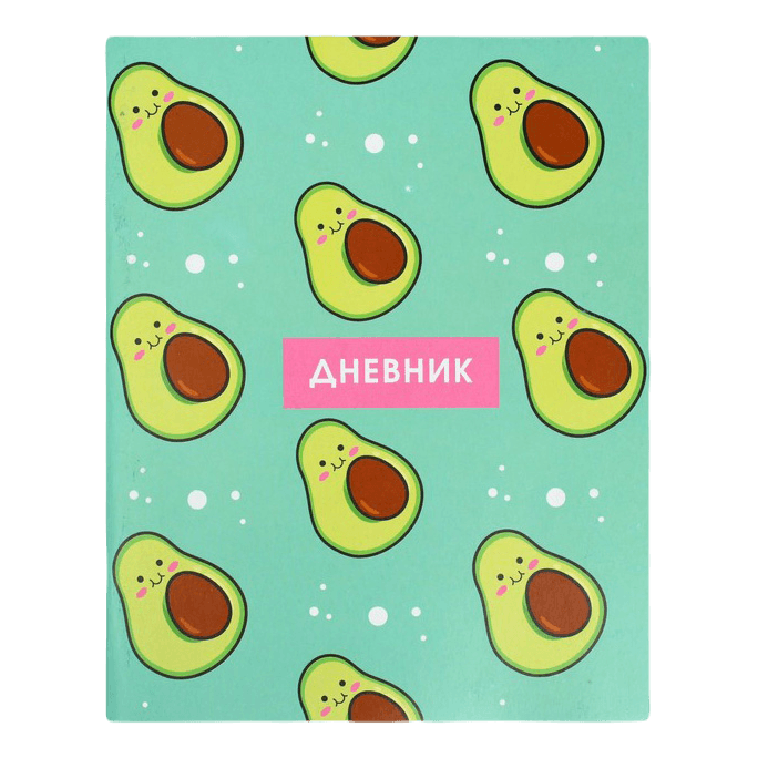 Дневник для 1-11 классов, 40 листов "Авокадо ПАТТЕРН" мягкая обложка
