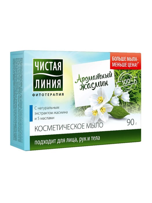 Мыло кусковое 90 г "Чистая линия" косметическое, Жасмин Мыло кусковое 90 г "Чистая линия" косметическое, Жасмин