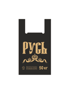 Пакет Майка 30*55 см/18 мкм/7 гр "Русь" Черная ПП Пакет Майка 30*55 см/18 мкм/7 гр "Русь" Черная ПП