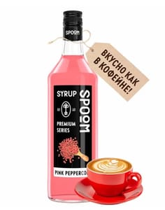 Сироп "Spoom" бутылка 1 литр, Розовый перец / PINK PEPPERCORN Сироп "Spoom" бутылка 1 литр, Розовый перец / PINK PEPPERCORN