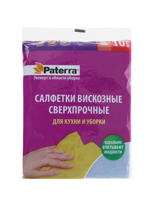 Салфетка вискозная 30*38 см "Pattera" Сверхпрочная для кухни и уборки (10 шт.упак)