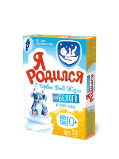 Стиральный порошок 400 г "Я родился", Для белого Стиральный порошок 400 г "Я родился", Для белого