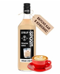 Сироп "Spoom" бутылка 1 литр, Сливочный ликер / CREAM LIQUOR Сироп "Spoom" бутылка 1 литр, Сливочный ликер / CREAM LIQUOR