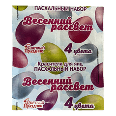 Красители пищевые "Пасхальный набор Весенний рассвет" 5 гр Красители пищевые "Пасхальный набор Весенний рассвет" 5 гр