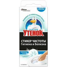 Туалетный Утенок Стикер чистоты, Гигиена и белизна, Океанский оазис Туалетный Утенок Стикер чистоты, Гигиена и белизна, Океанский оазис
